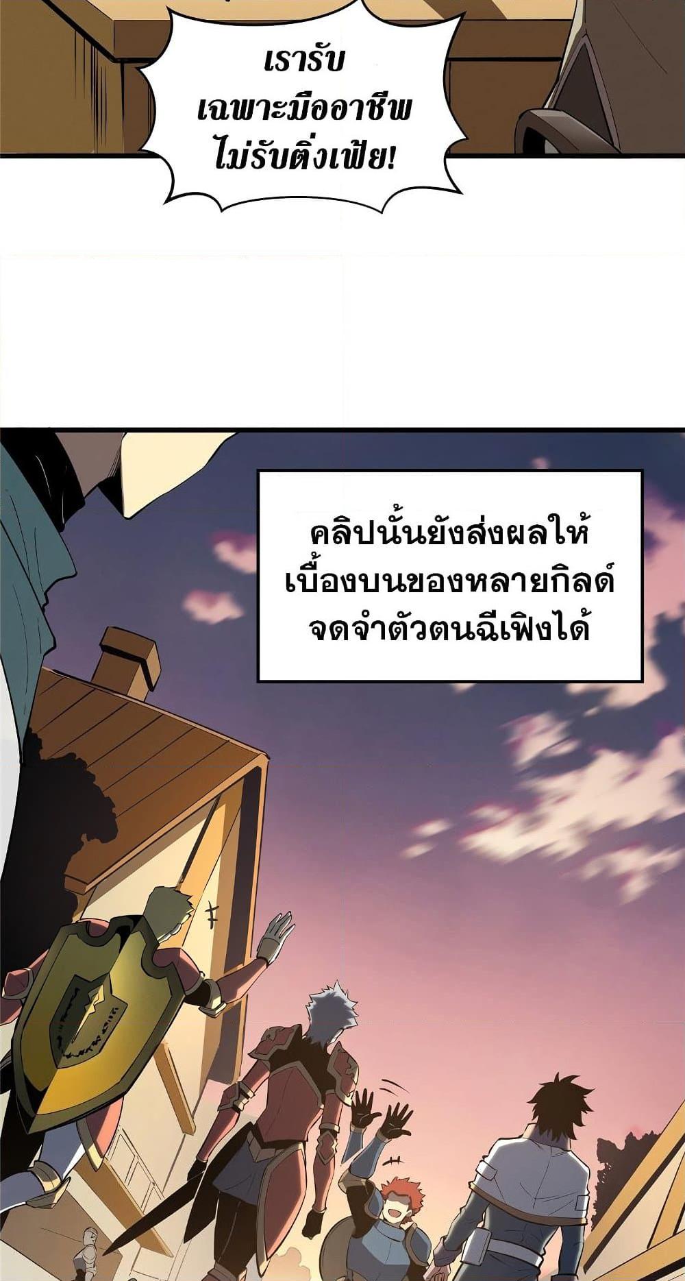 อ่านมังงะ Reincarnation Of The Strongest Sword God ตอนที่ 60/10.jpg