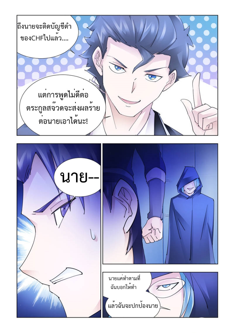 อ่านมังงะ Battle Frenzy ตอนที่ 184/10.jpg