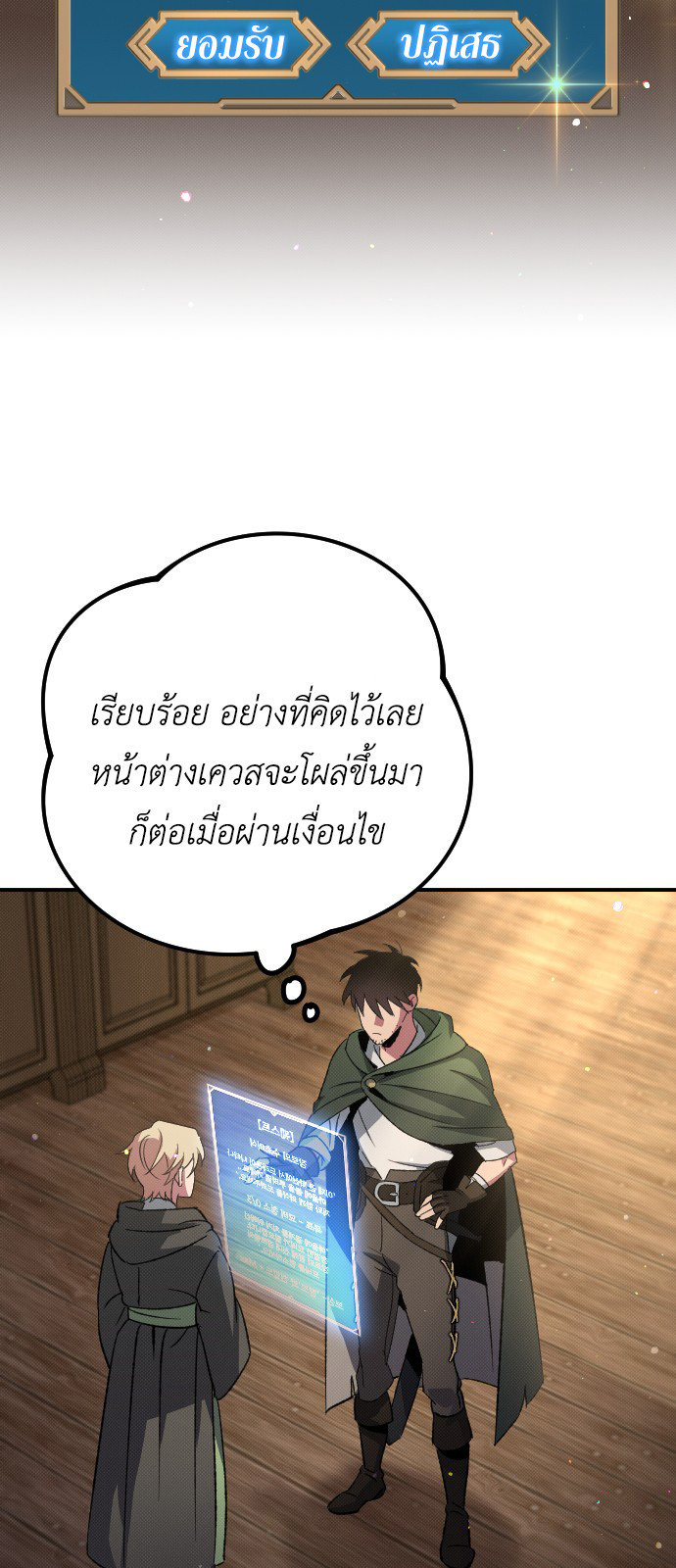 อ่านมังงะ Manager Seo Industrial Accident ตอนที่ 3/101.jpg