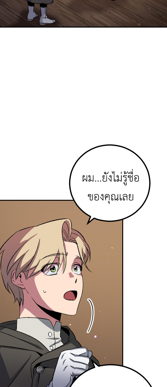 อ่านมังงะ Manager Seo Industrial Accident ตอนที่ 3/102.jpg