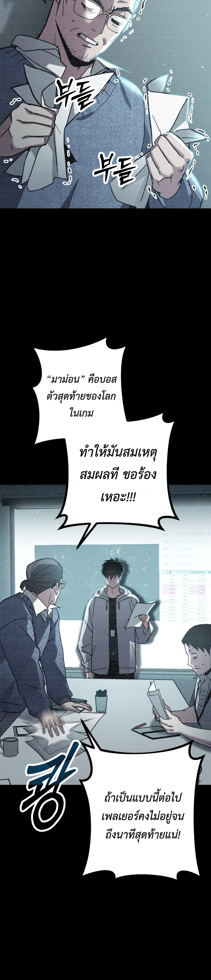 อ่านมังงะ Manager Seo Industrial Accident ตอนที่ 3/1.jpg