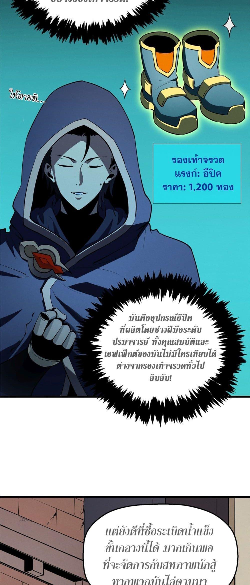 อ่านมังงะ Reincarnation Of The Strongest Sword God ตอนที่ 61/11.jpg