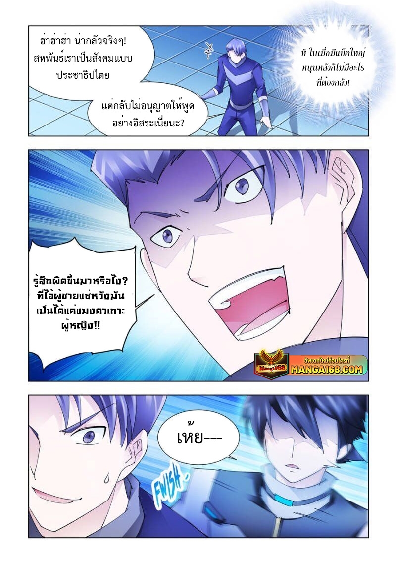 อ่านมังงะ Battle Frenzy ตอนที่ 184/11.jpg