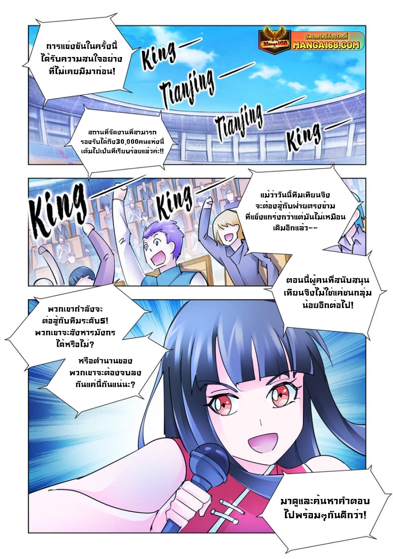 อ่านมังงะ Battle Frenzy ตอนที่ 185/11.jpg