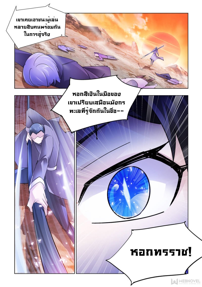 อ่านมังงะ Battle Frenzy ตอนที่ 183/11.jpg