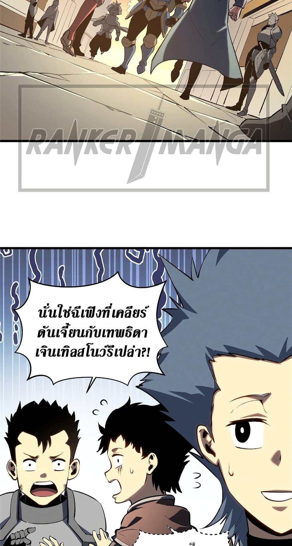 อ่านมังงะ Reincarnation Of The Strongest Sword God ตอนที่ 60/11.jpg