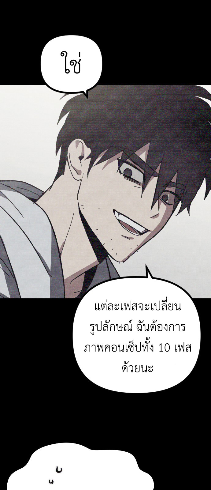 อ่านมังงะ Manager Seo Industrial Accident ตอนที่ 3/11.jpg