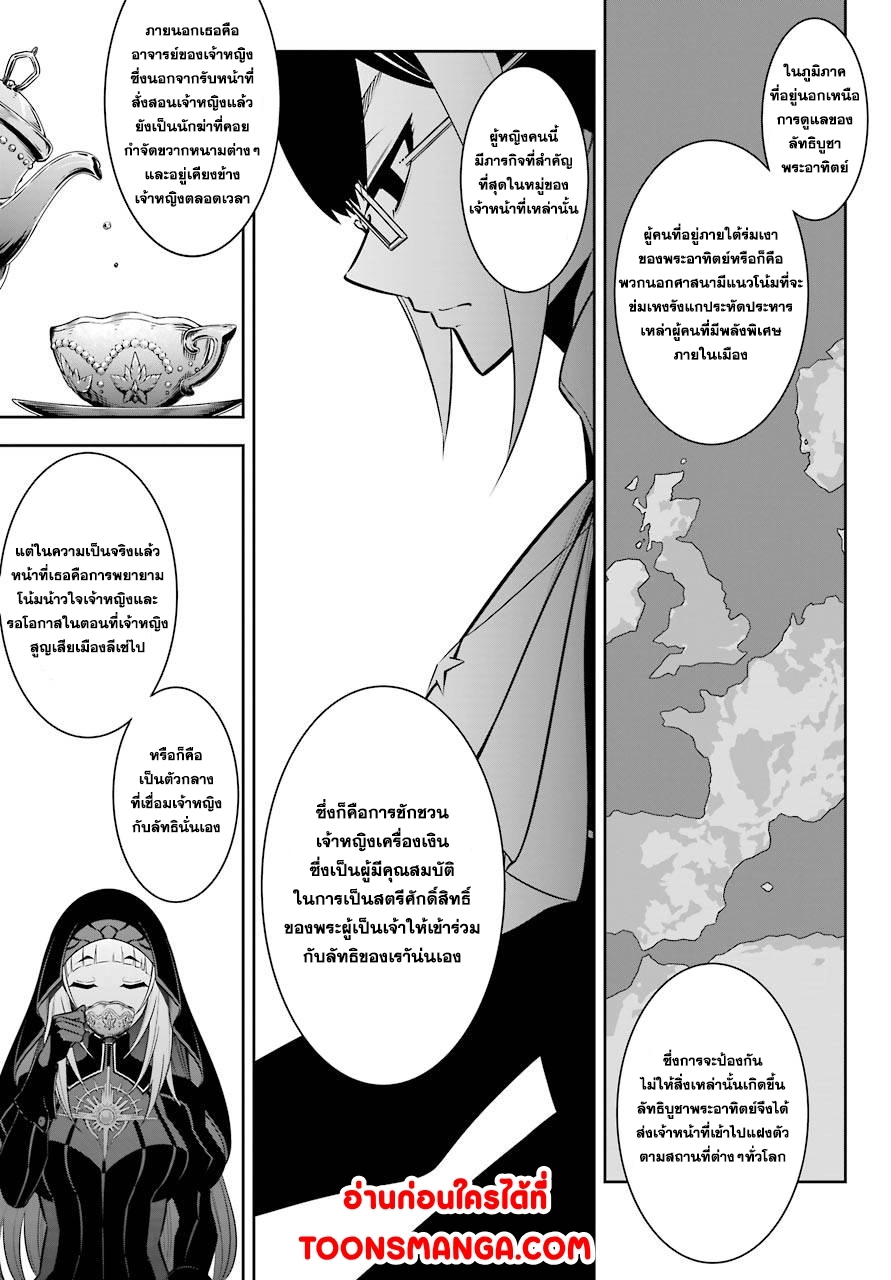 อ่านมังงะ Ragna Crimson ตอนที่ 42/12.jpg