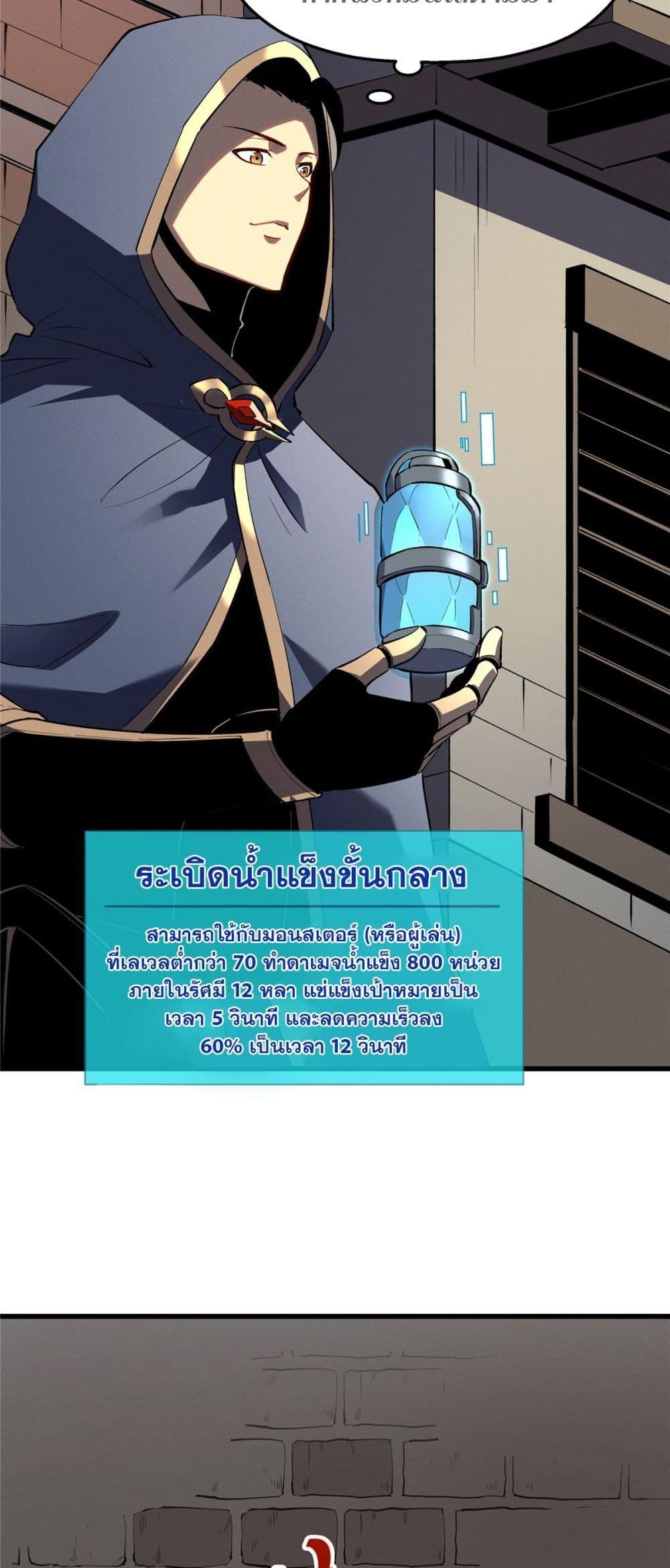 อ่านมังงะ Reincarnation Of The Strongest Sword God ตอนที่ 61/12.jpg