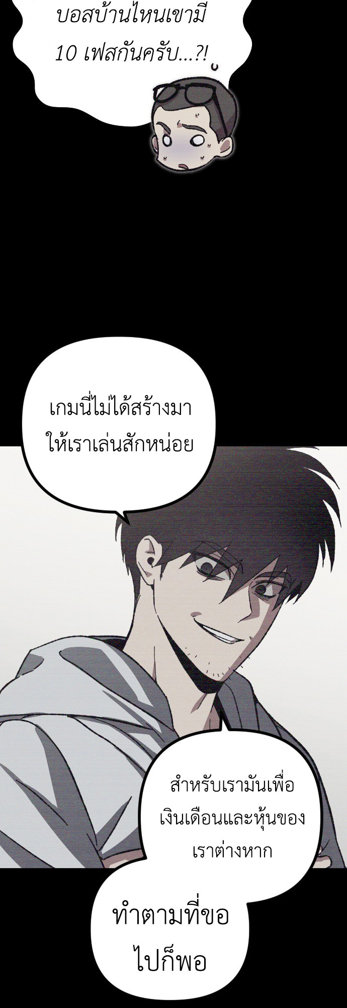 อ่านมังงะ Manager Seo Industrial Accident ตอนที่ 3/12.jpg