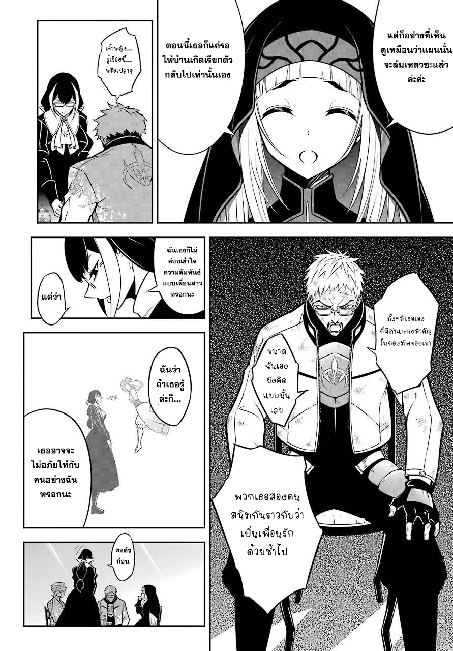 อ่านมังงะ Ragna Crimson ตอนที่ 42/13.jpg