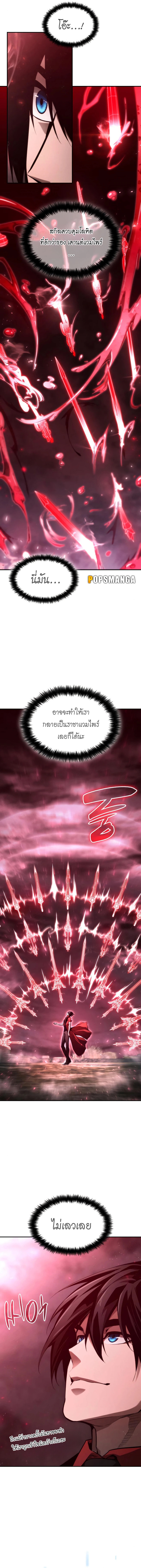 อ่านมังงะ Boundless Necromancer ตอนที่ 58/13.jpg