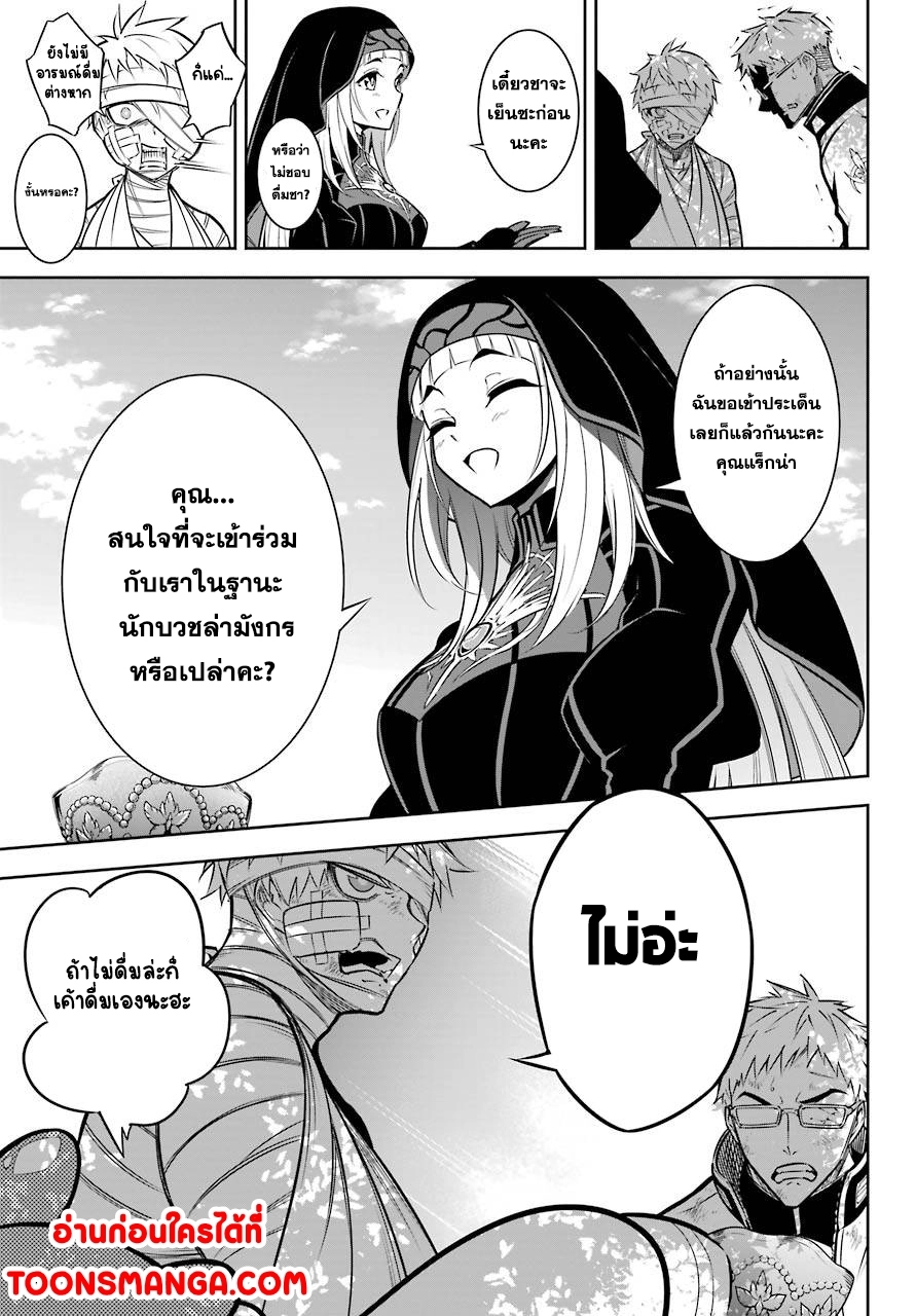 อ่านมังงะ Ragna Crimson ตอนที่ 42/14.jpg