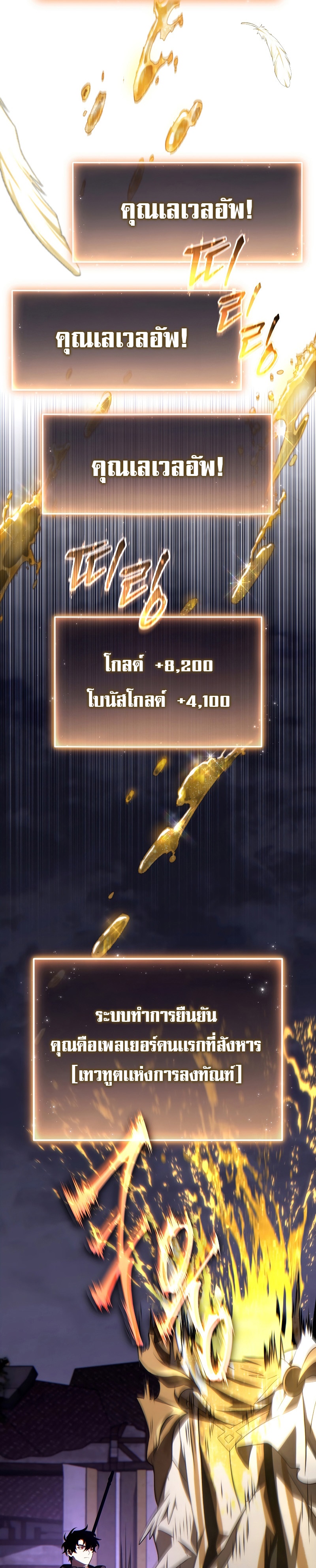 อ่านมังงะ The Max-Level Player 100th Regression ตอนที่ 27/14.jpg