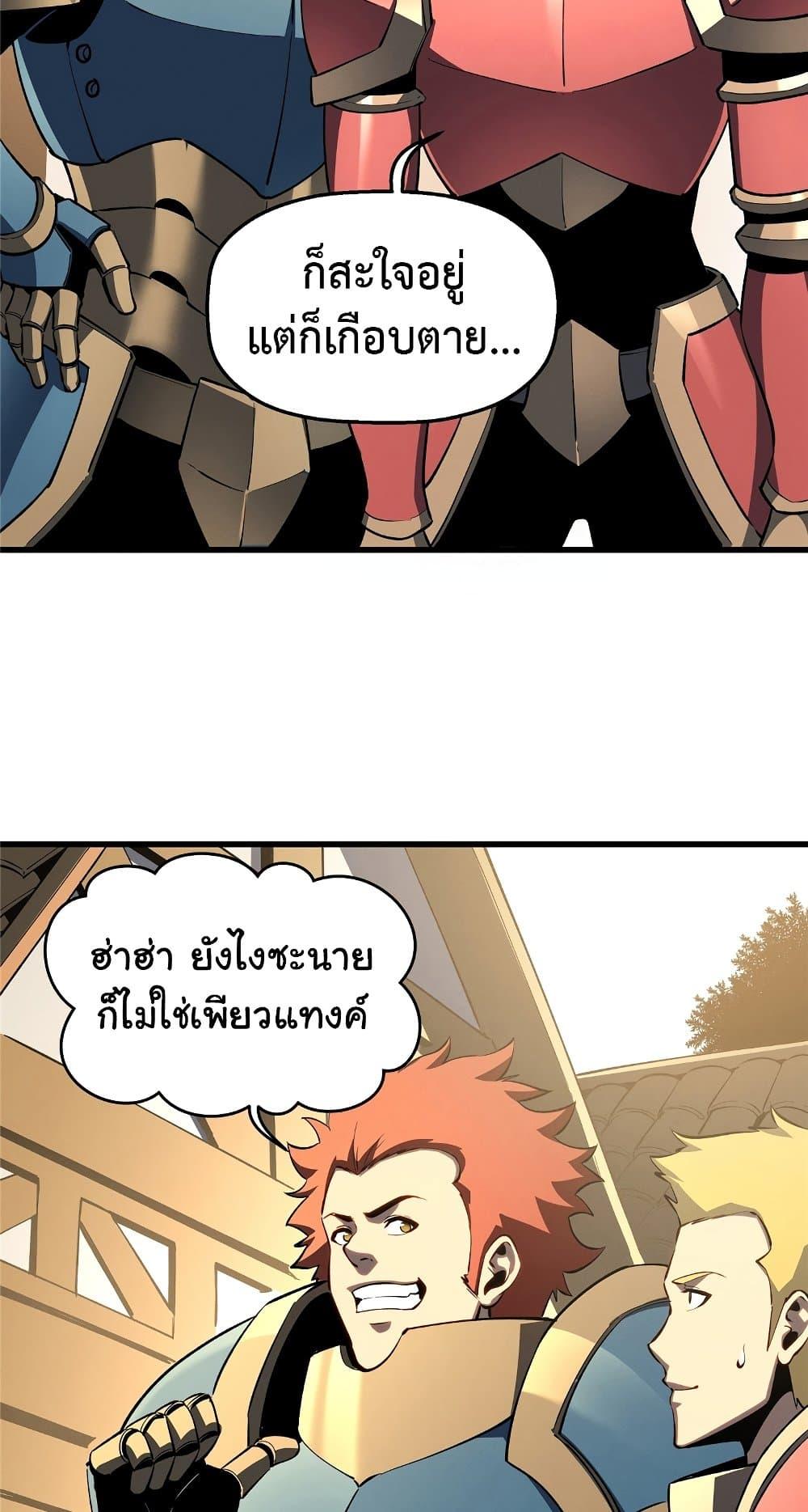 อ่านมังงะ Reincarnation Of The Strongest Sword God ตอนที่ 60/14.jpg