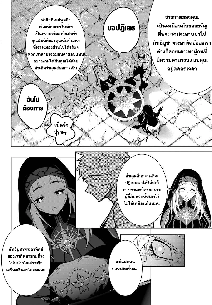 อ่านมังงะ Ragna Crimson ตอนที่ 42/15.jpg