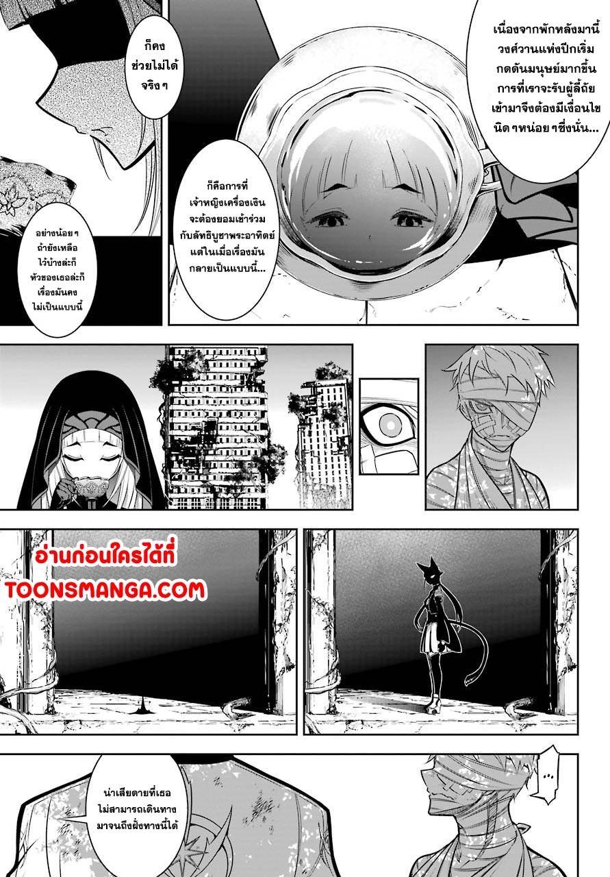 อ่านมังงะ Ragna Crimson ตอนที่ 42/16.jpg