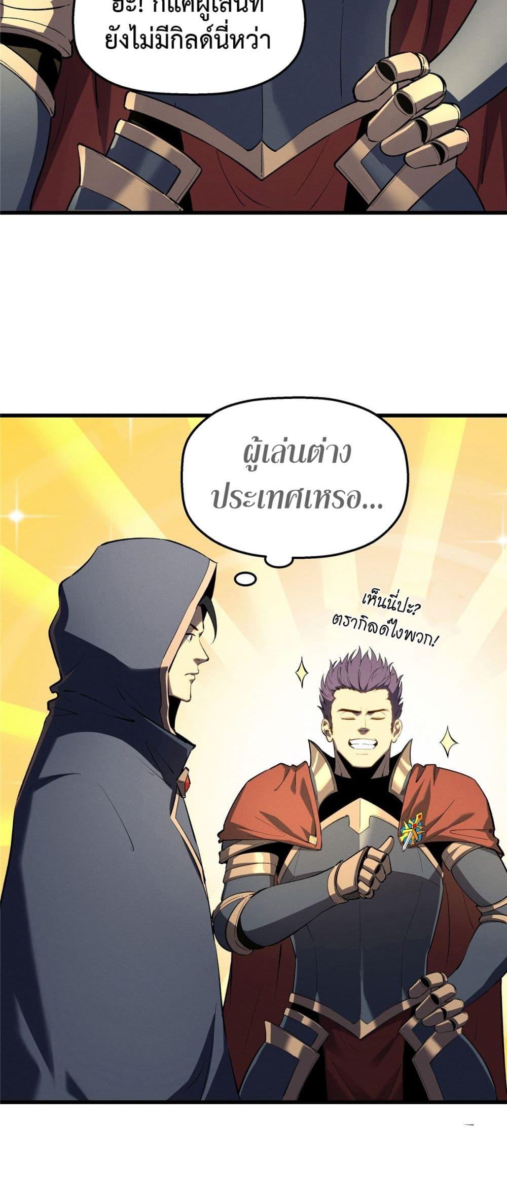 อ่านมังงะ Reincarnation Of The Strongest Sword God ตอนที่ 61/16.jpg