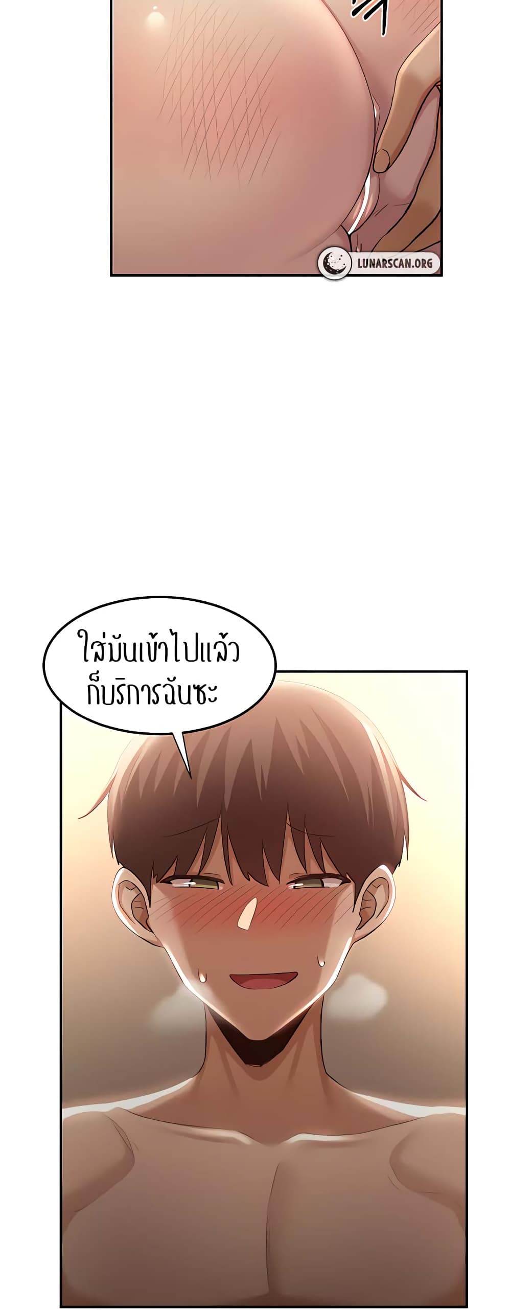 อ่านมังงะ Sextudy Group ตอนที่ 80/16.jpg