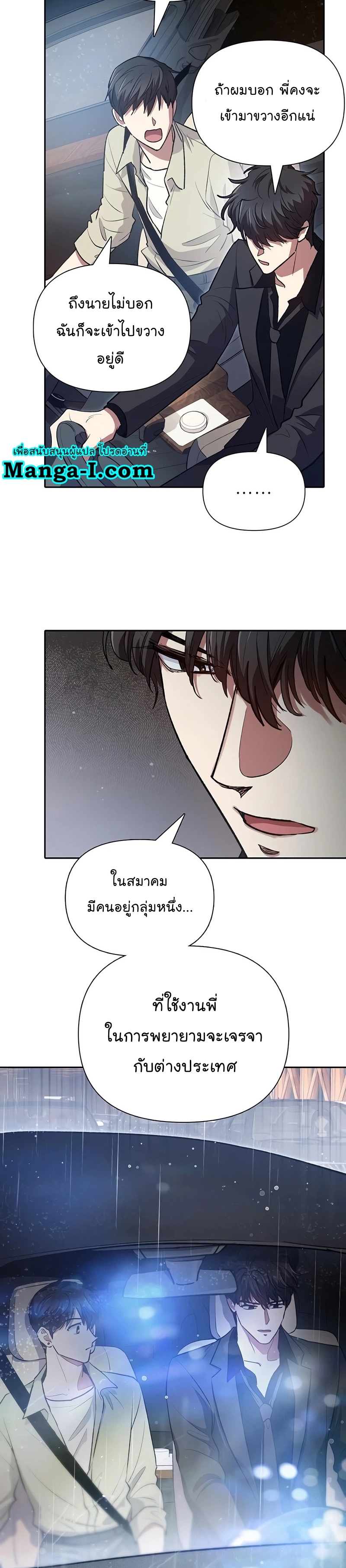 อ่านมังงะ The S-Classes That I Raised ตอนที่ 111/16.jpg