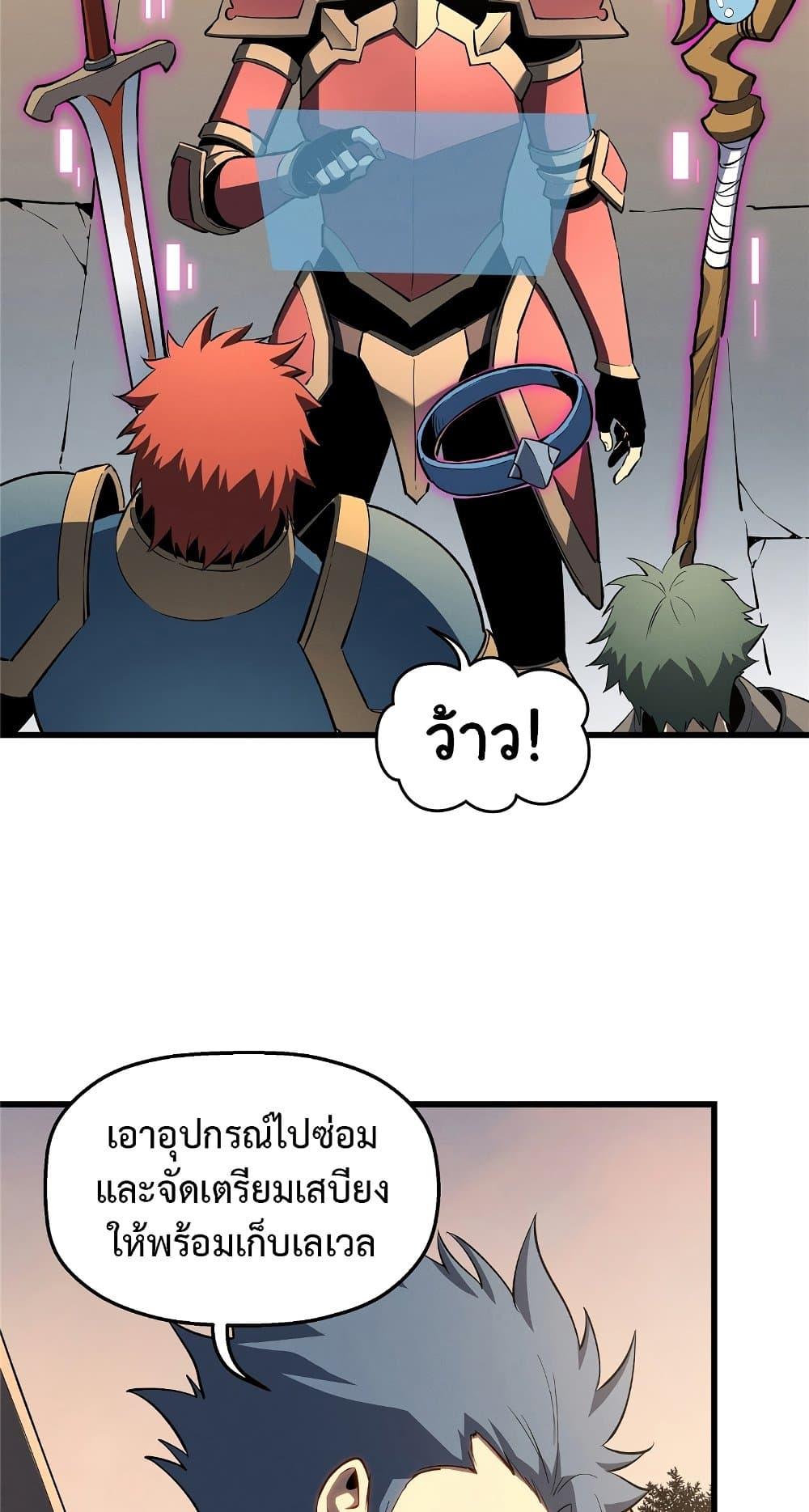 อ่านมังงะ Reincarnation Of The Strongest Sword God ตอนที่ 60/16.jpg