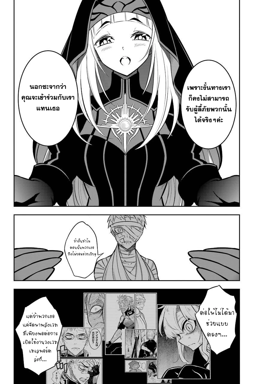 อ่านมังงะ Ragna Crimson ตอนที่ 42/17.jpg