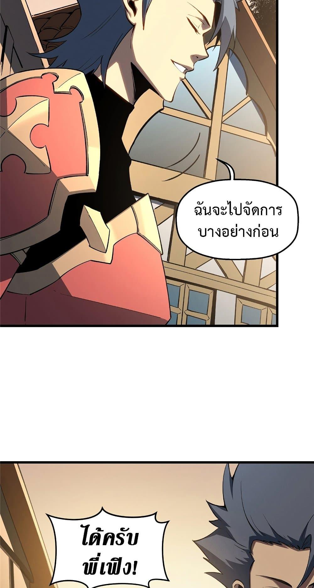 อ่านมังงะ Reincarnation Of The Strongest Sword God ตอนที่ 60/17.jpg