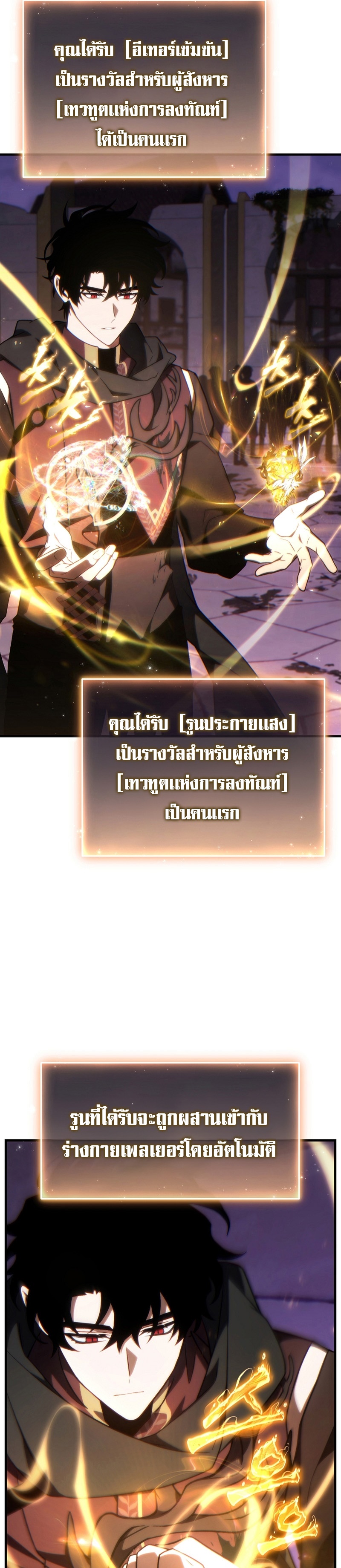 อ่านมังงะ The Max-Level Player 100th Regression ตอนที่ 27/17.jpg