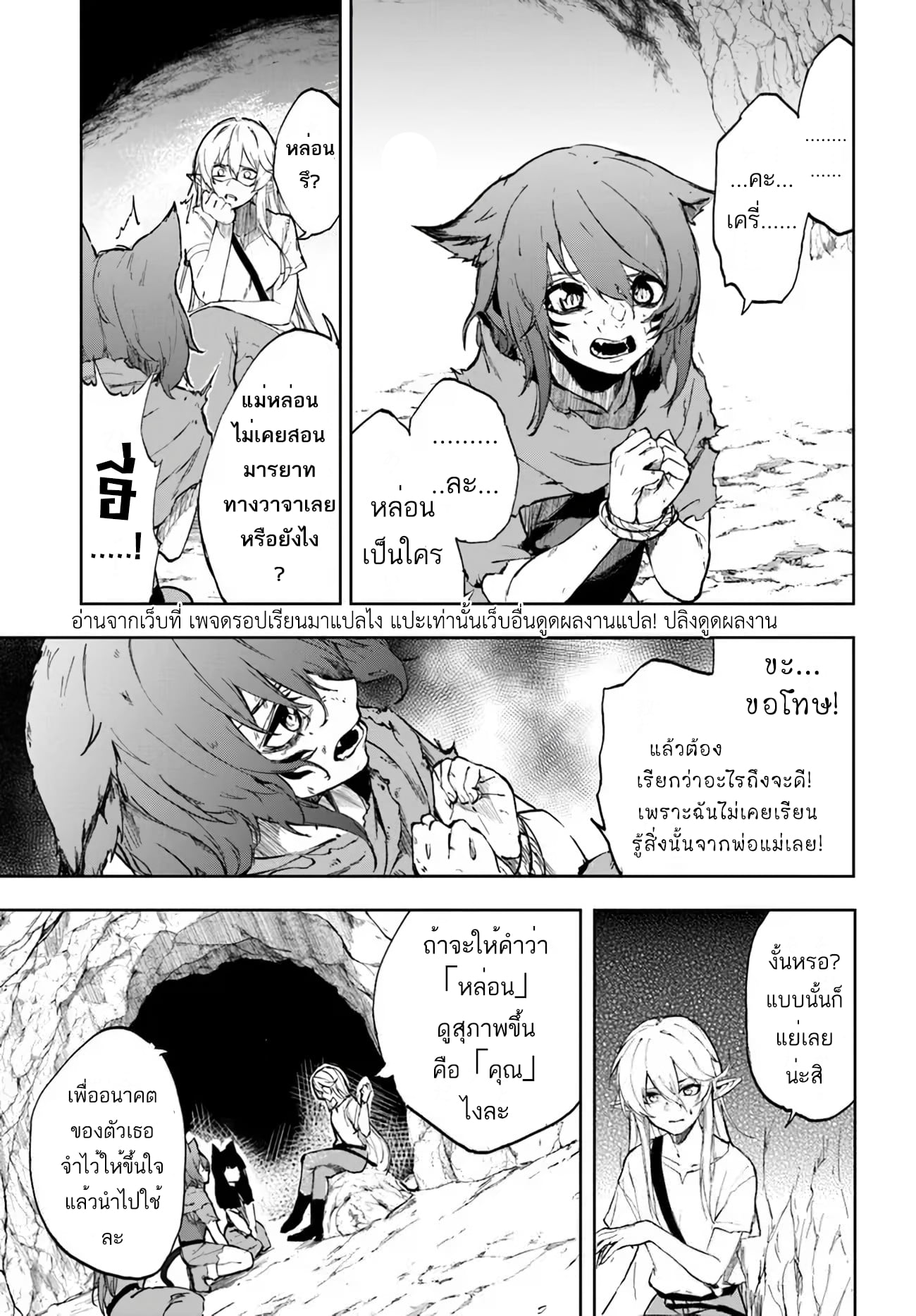 อ่านมังงะ Ougon no Keikenchi ตอนที่ 1/17.jpg