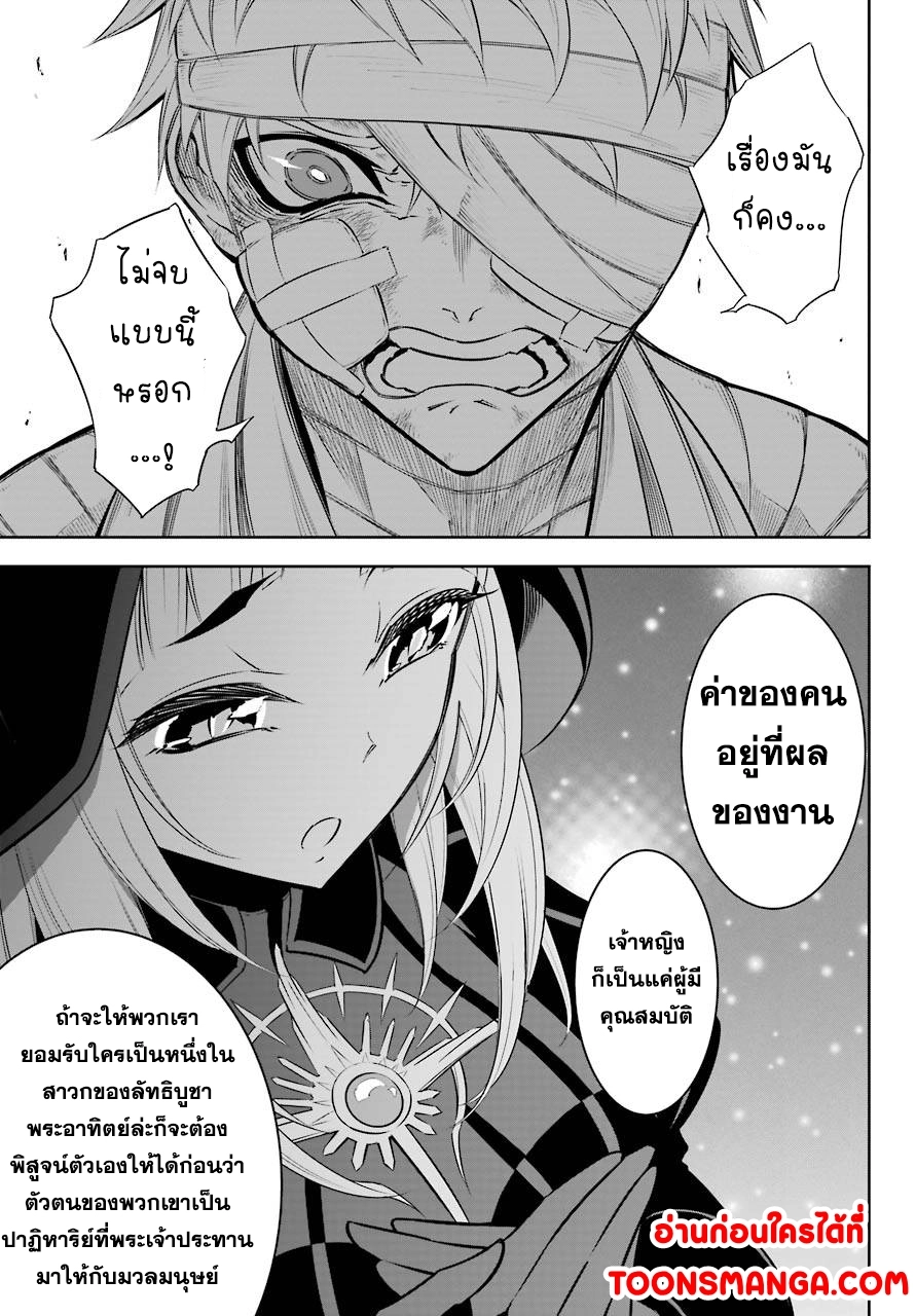 อ่านมังงะ Ragna Crimson ตอนที่ 42/18.jpg