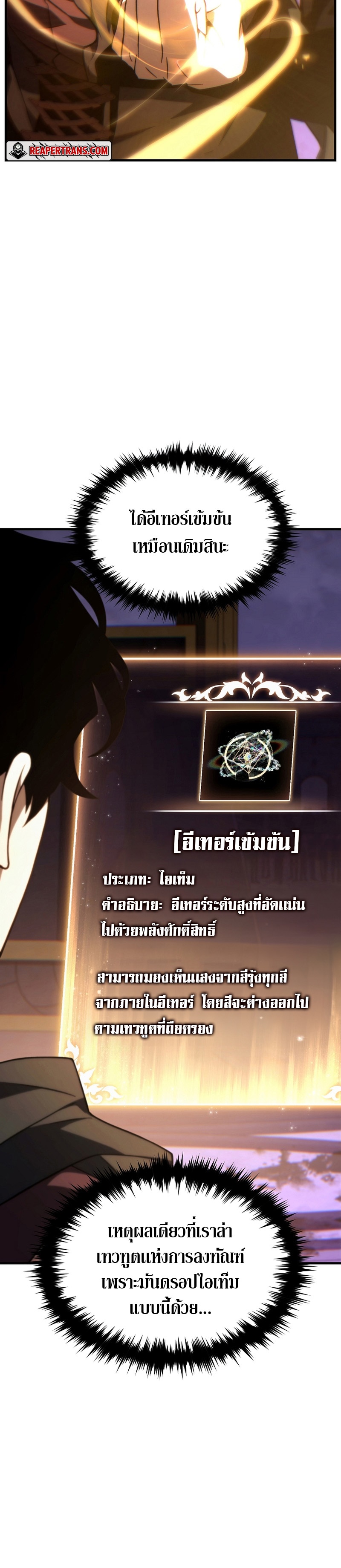 อ่านมังงะ The Max-Level Player 100th Regression ตอนที่ 27/18.jpg