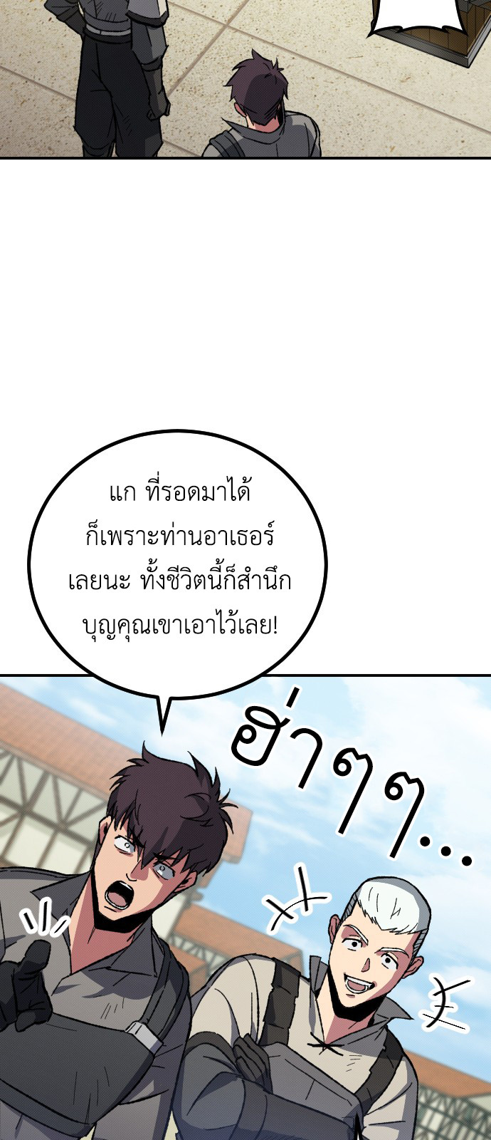 อ่านมังงะ Manager Seo Industrial Accident ตอนที่ 3/18.jpg