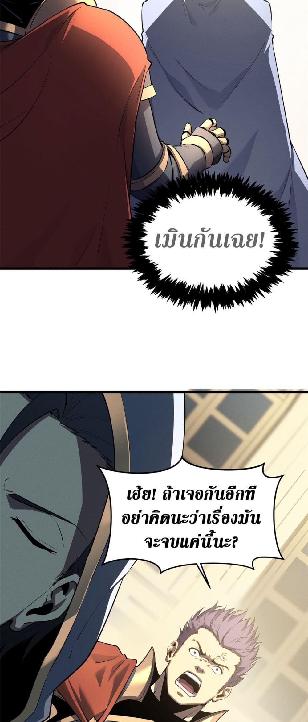 อ่านมังงะ Reincarnation Of The Strongest Sword God ตอนที่ 61/19.jpg