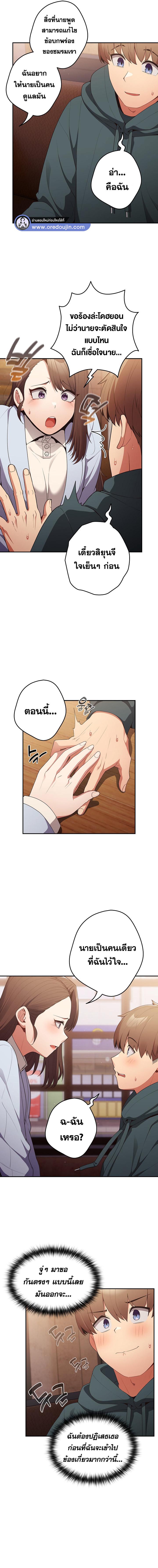 อ่านมังงะ That’s Not How You Do It ตอนที่ 16/1_0.jpg