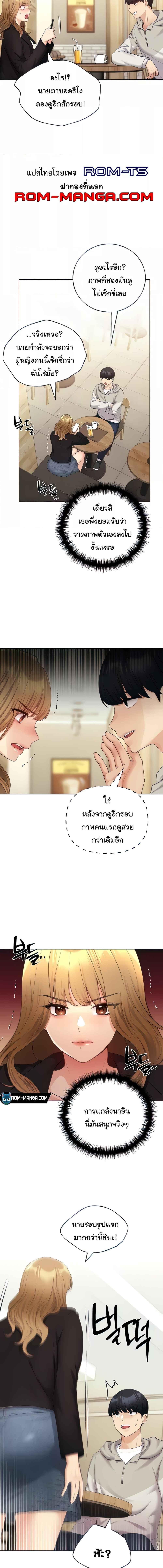 อ่านมังงะ My Illustrator ตอนที่ 31/1_1.jpg