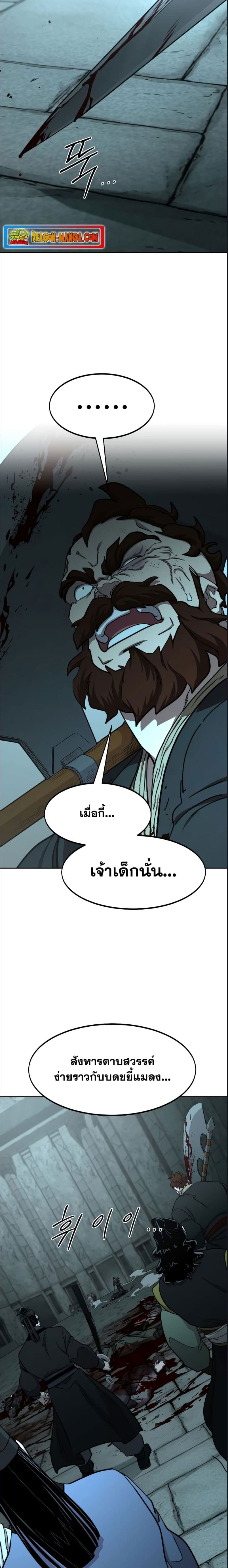 อ่านมังงะ Return of the Flowery Mountain Sect ตอนที่ 98/1.jpg