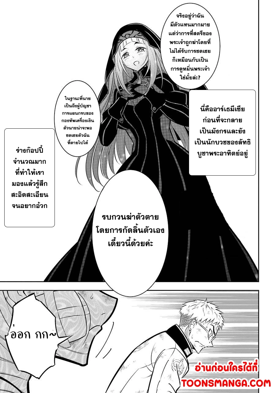 อ่านมังงะ Ragna Crimson ตอนที่ 42/2.jpg