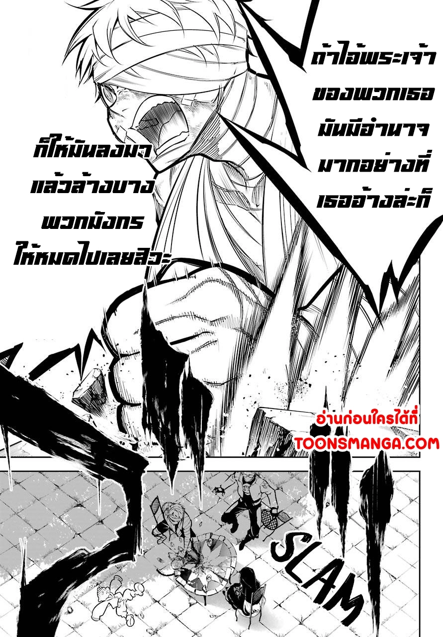 อ่านมังงะ Ragna Crimson ตอนที่ 42/20.jpg