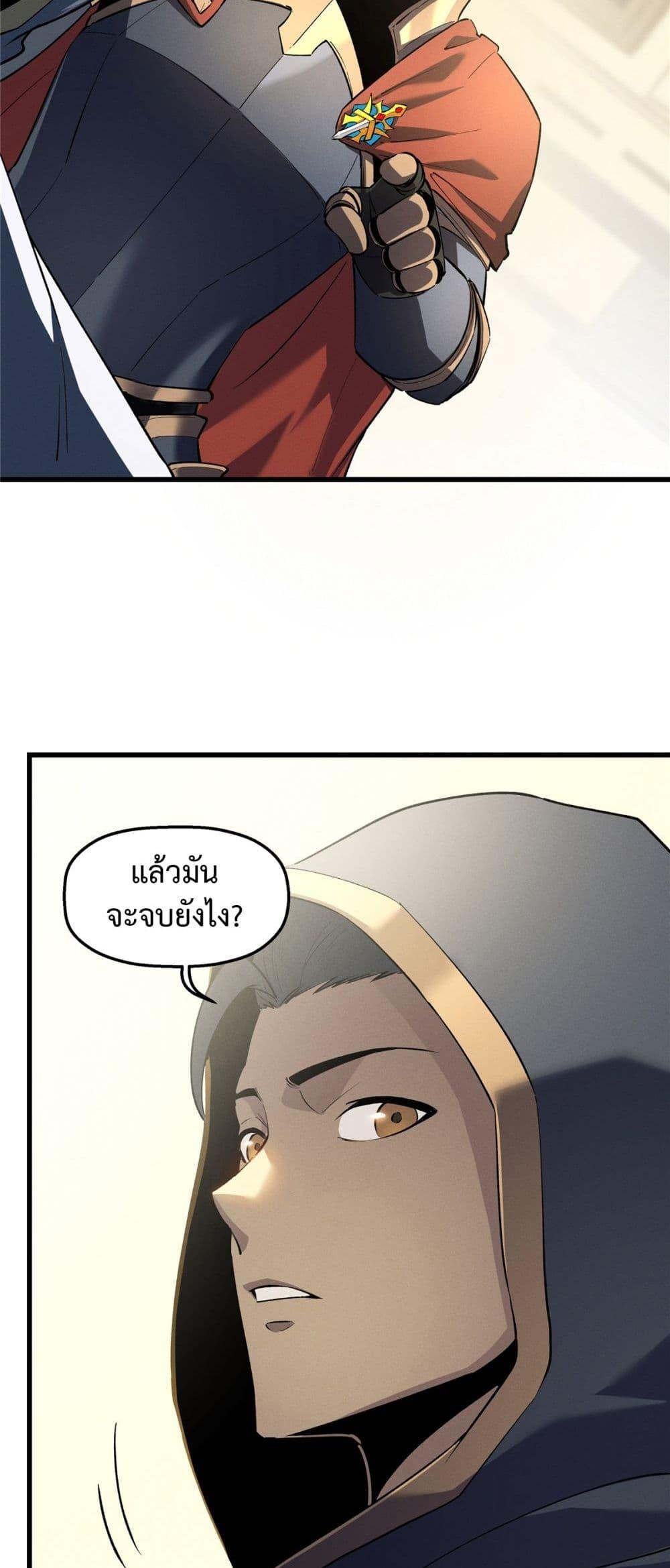 อ่านมังงะ Reincarnation Of The Strongest Sword God ตอนที่ 61/20.jpg