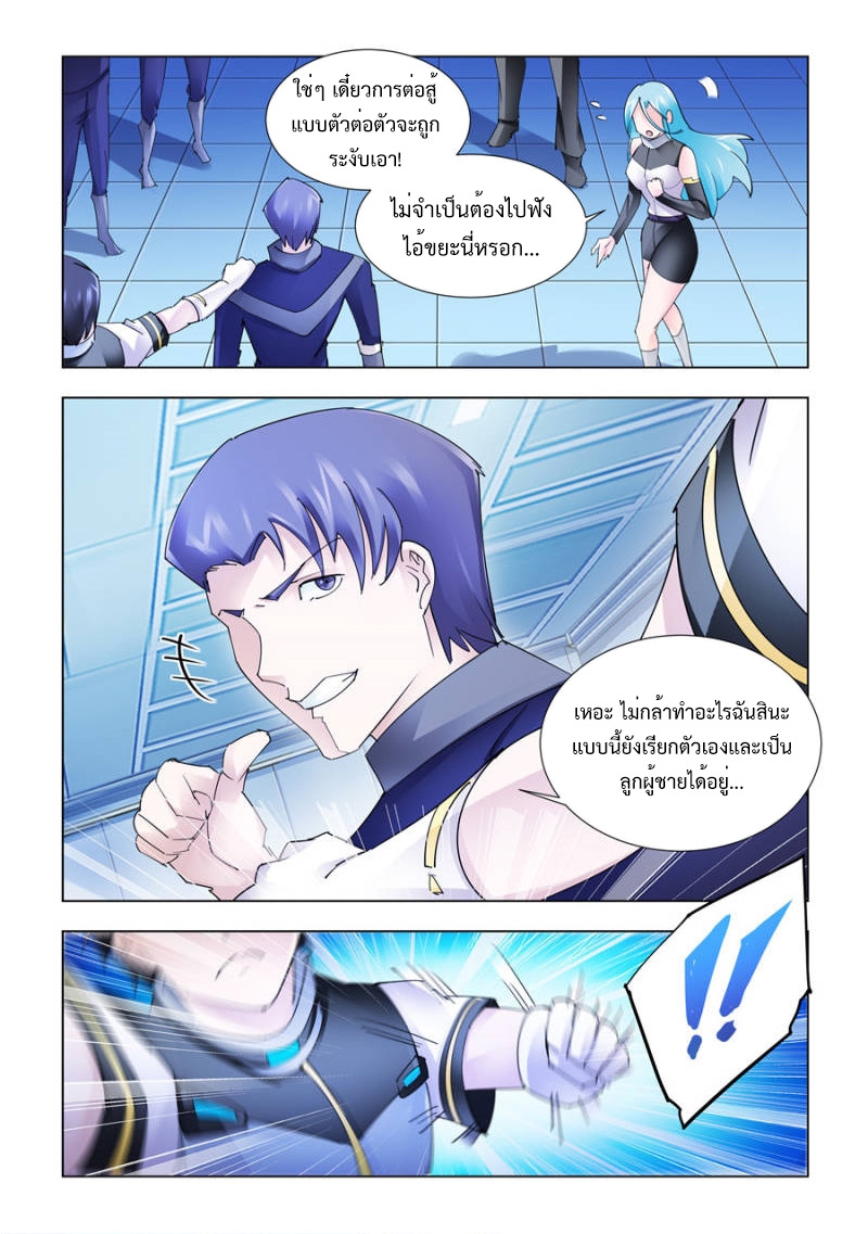 อ่านมังงะ Battle Frenzy ตอนที่ 185/2.jpg