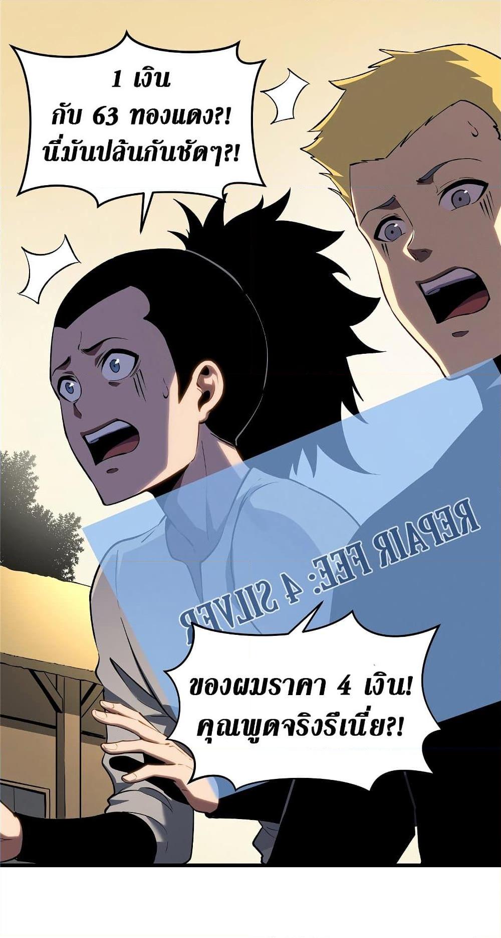 อ่านมังงะ Reincarnation Of The Strongest Sword God ตอนที่ 60/21.jpg