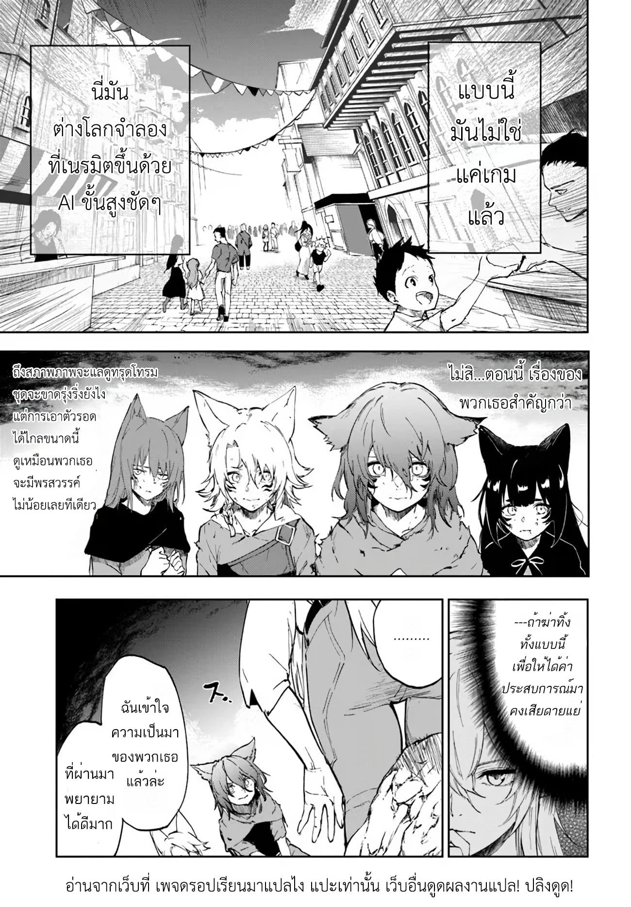 อ่านมังงะ Ougon no Keikenchi ตอนที่ 1/21.jpg