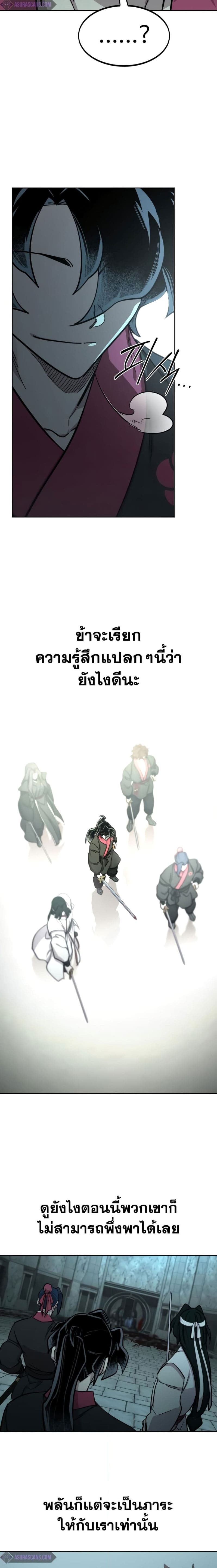 อ่านมังงะ Return of the Flowery Mountain Sect ตอนที่ 98/22.jpg