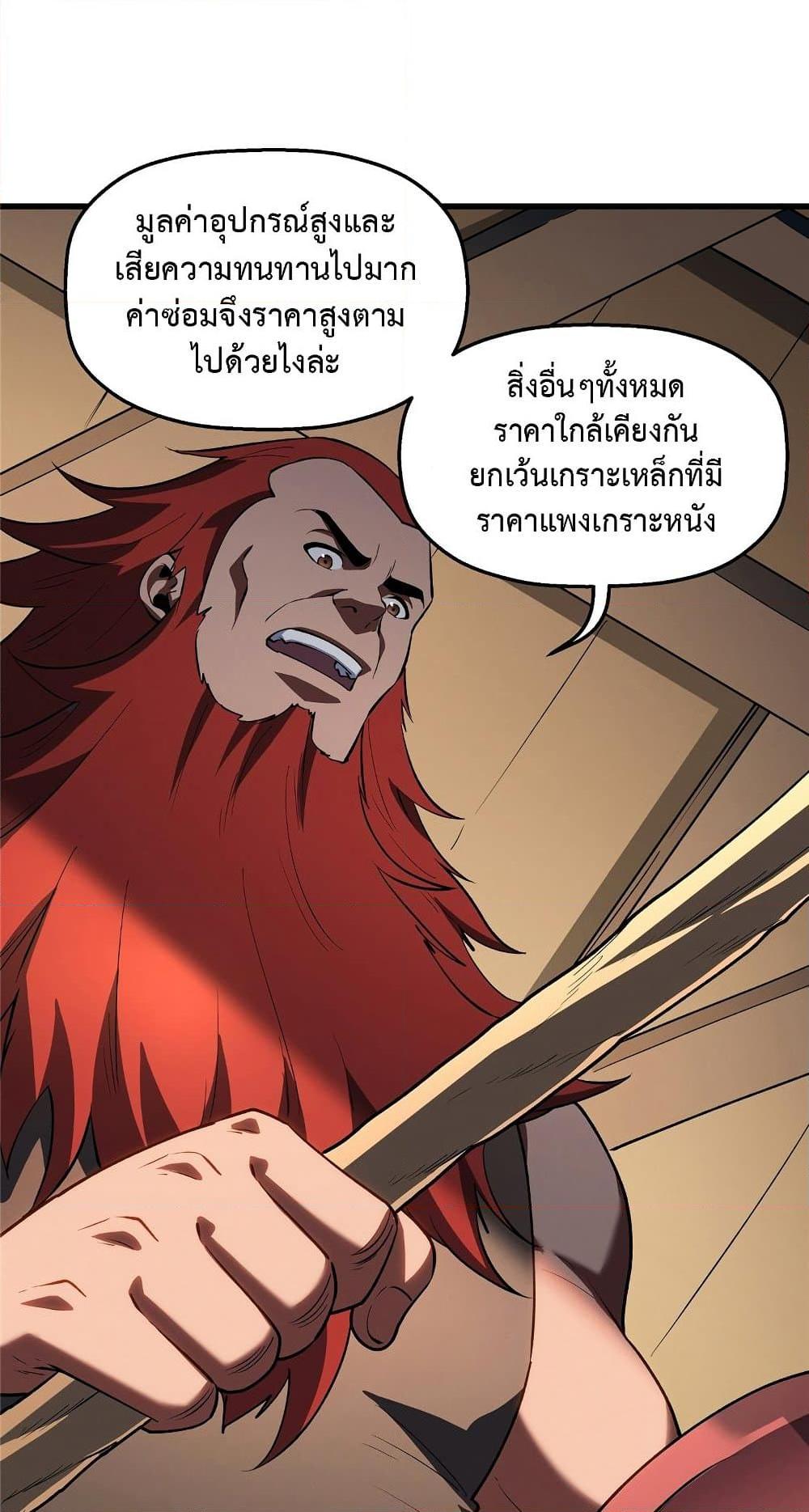 อ่านมังงะ Reincarnation Of The Strongest Sword God ตอนที่ 60/22.jpg