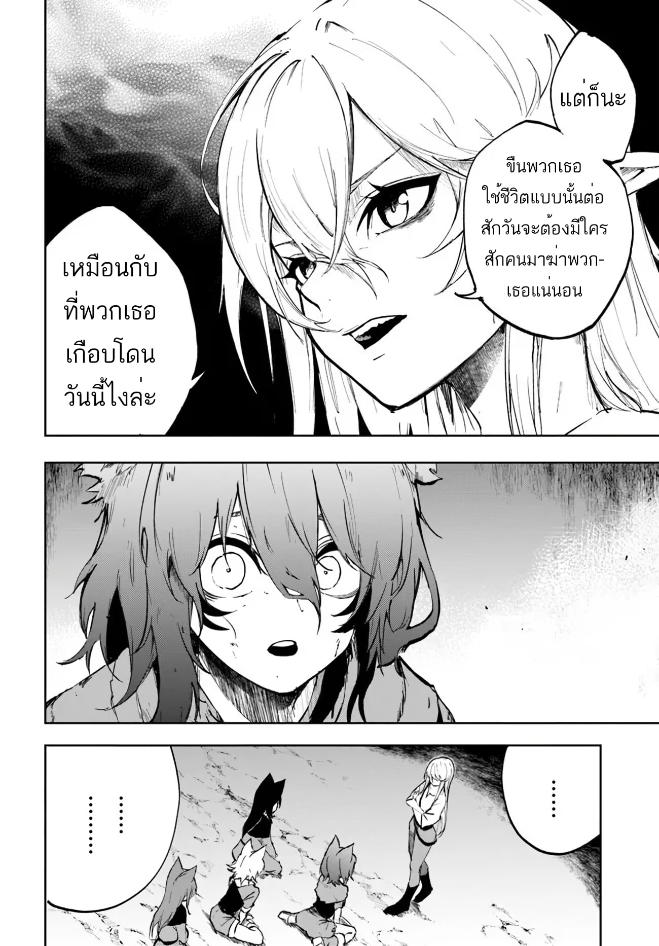 อ่านมังงะ Ougon no Keikenchi ตอนที่ 1/22.jpg