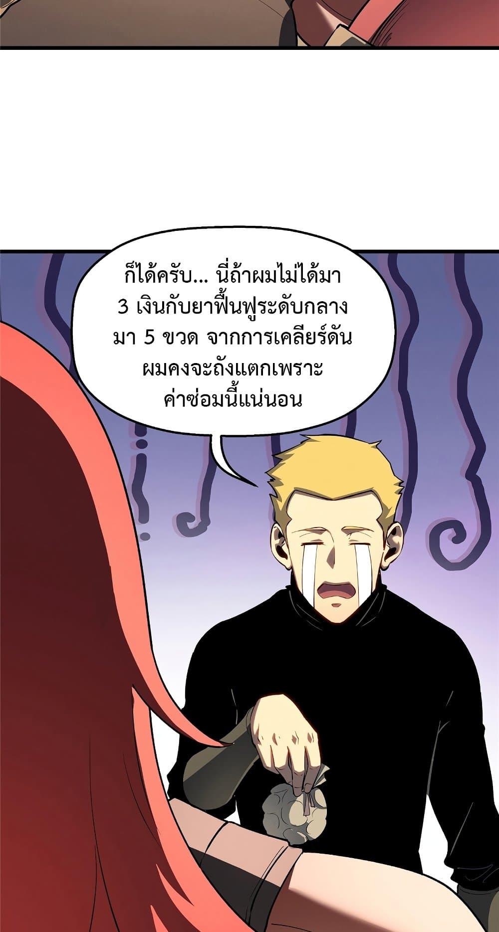 อ่านมังงะ Reincarnation Of The Strongest Sword God ตอนที่ 60/23.jpg