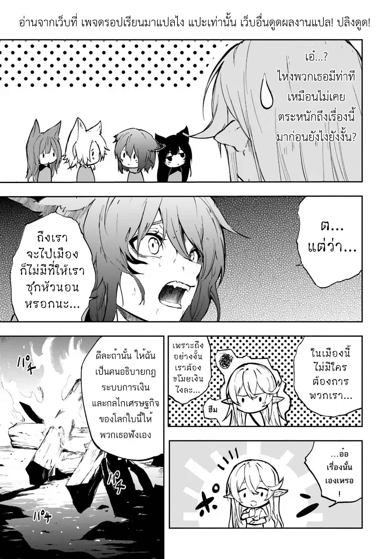 อ่านมังงะ Ougon no Keikenchi ตอนที่ 1/23.jpg