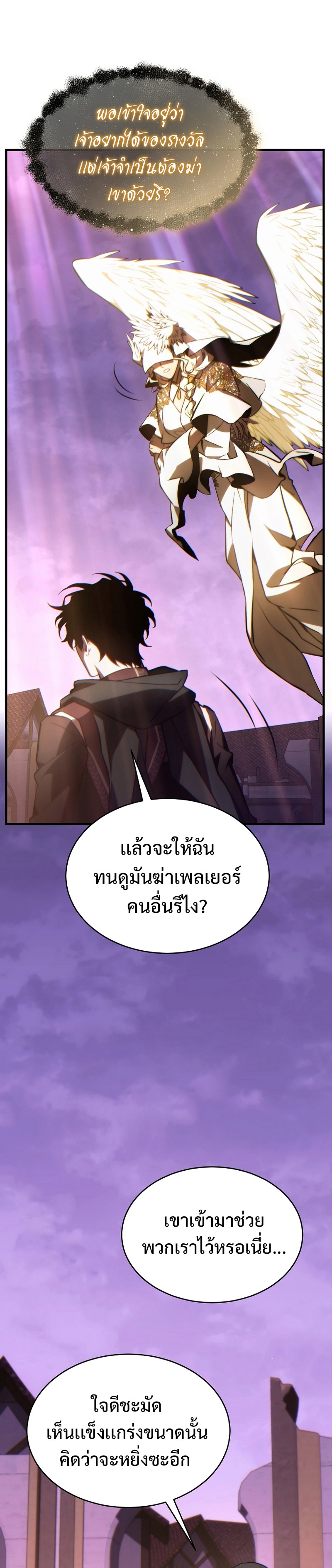 อ่านมังงะ The Max-Level Player 100th Regression ตอนที่ 27/24.jpg