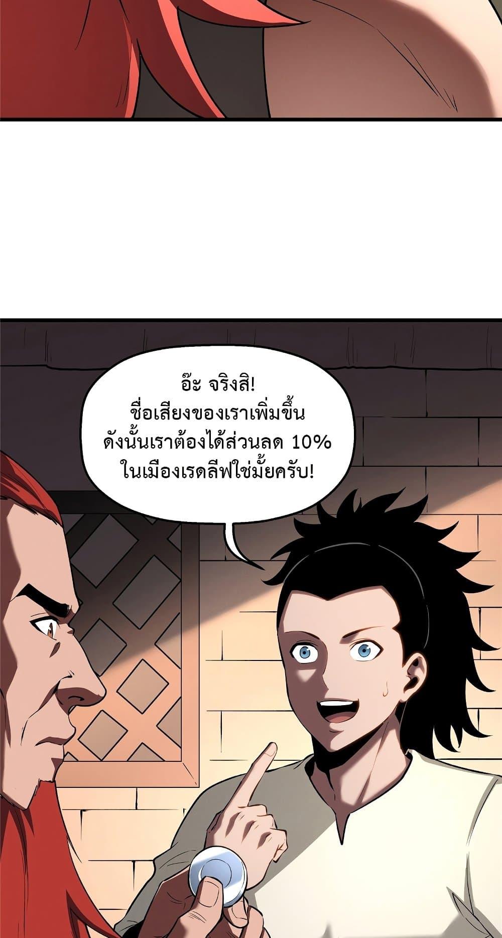 อ่านมังงะ Reincarnation Of The Strongest Sword God ตอนที่ 60/24.jpg