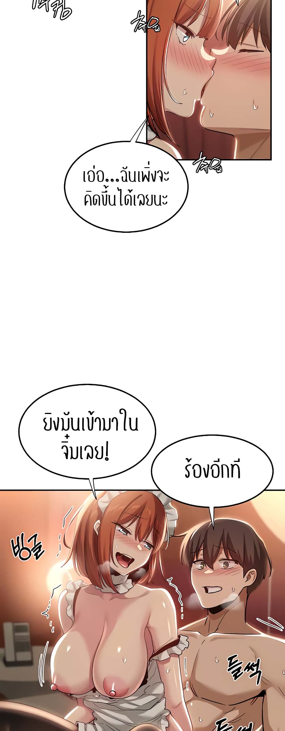 อ่านมังงะ Sextudy Group ตอนที่ 80/24.jpg